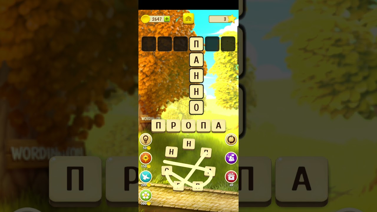 Проходждение игры Wordington: слова и дизайн для Андроид и IOS 224 уровень