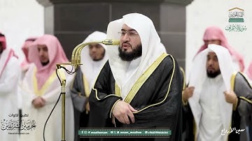 صلاة التراويح للشيخ بندر بليلة ليلة 12 رمضان 1446هـ من سورة الأعراف (142-200)