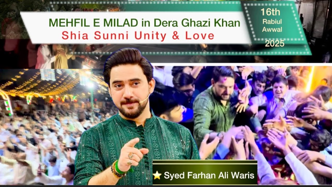 MEHFIL E MILAD / Shia & Sunni Unity & Love in Dera Ghazi Khan ⭐️ SFarhan Ali Waris  16 Rabiul Awwal