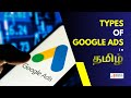 Types of Google Ads Explained in Tamil for Beginners | Learn Google Ads Course in Tamil