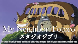 Музыкальная коллекция Studio Ghibli - Расслабляющая музыка Ghibli - Расслабляющая музыка - Служба до