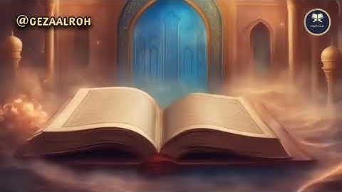 تلاوة-مميزة- ماشاء الله تبارك الرحمن-بصوت الشيخ-عبدالله-الموسى