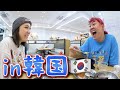 【初海外】韓国の中心でカムサハムニダ！