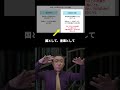 社内政治に消耗してる人、これ見て！ #shorts