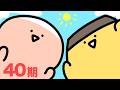 お文具のアニメまとめ40期