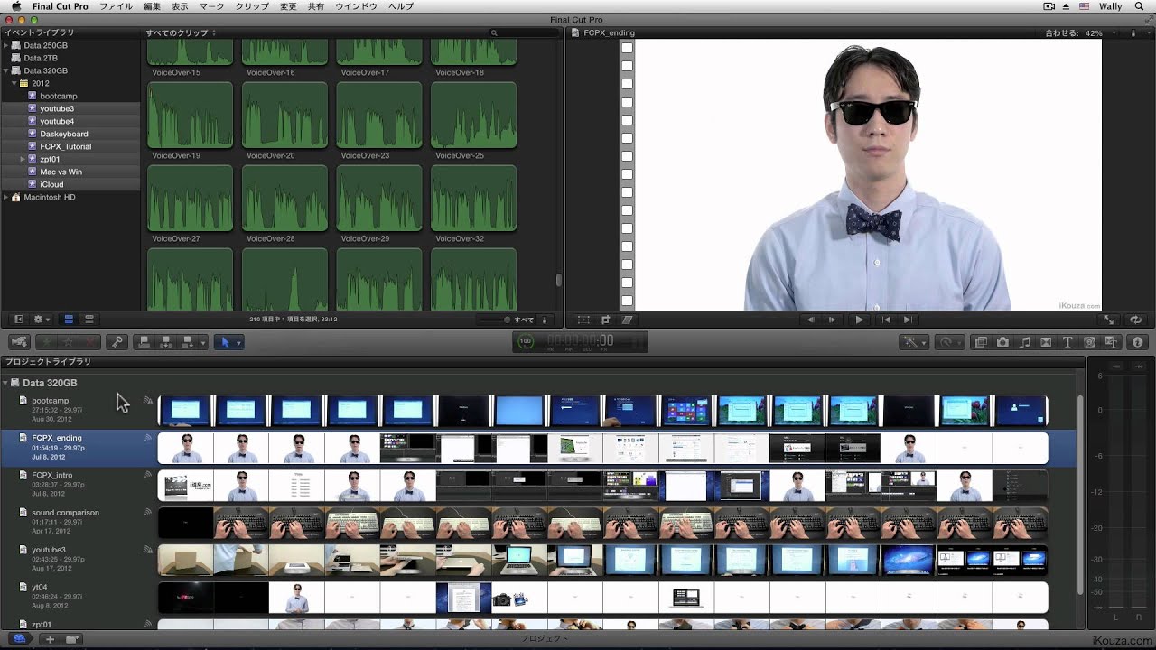 Final Cut Pro X講座 レンダリングファイルの消し方 Youtube