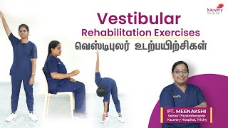 Feeling Unsteady When You Walk? This Can Help! | Vestibular Rehabilitation Exercises | Tamil