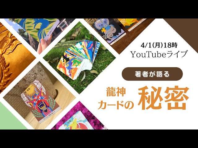 幻の39枚目★月龍のカード入。龍神カード　大杉日香里★ 幻の39枚目☆月龍のカード入。龍神カード 大杉日香里