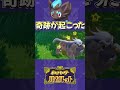【神回】色違いゾロアGETしたらとんでもない証ついてたwww#shorts