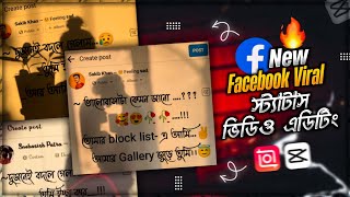 New Viral Facebook Post Status Video Editing In InShot | FB Viral Shayari Video Edit | Sakib Tech 🔥 screenshot 1