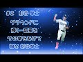 2021年 北海道日本ハムファイターズ 選手別応援歌（開幕時）[GarageBand]