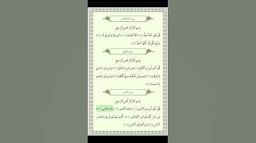 Surah An-Nas | Seeking Refuge from Evil | سورة الناس