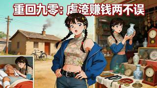 Binge Watch: Back to the 90s: Beat Scums & Make Money at the Same Time screenshot 3