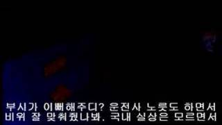 Video thumbnail of "볼빨간 Rhy재성 - 국민을 탄압하는 미친 소 ( 이명박 Diss - 광우병 )"