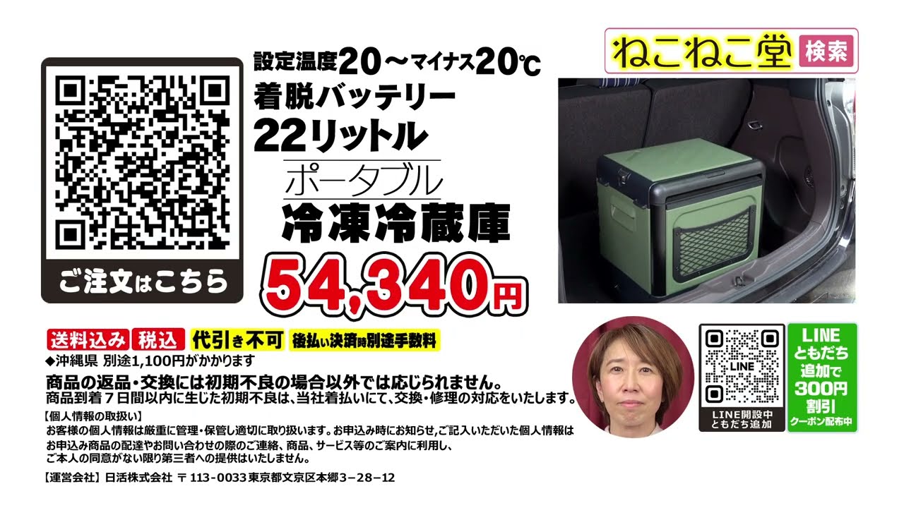 バッテリー内蔵22Lポータブル冷凍冷蔵庫｜キャスター付き・充実機能