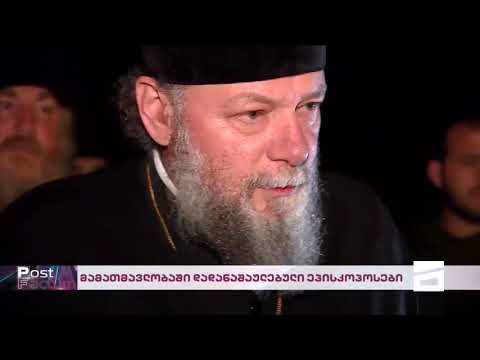 მეუფე პეტრე ტიტულის გარეშე.  \"არ დავიკარგები\"