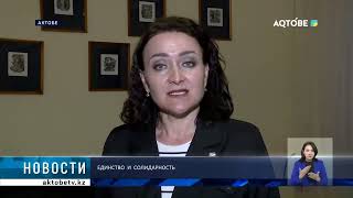 Единство  и  солидарность