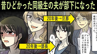 スカッとした話 いじめ Youtube スカッとした話 いじめ Youtube