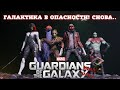 Галактика в опасности! Знакомство с Guardian of the Galaxy