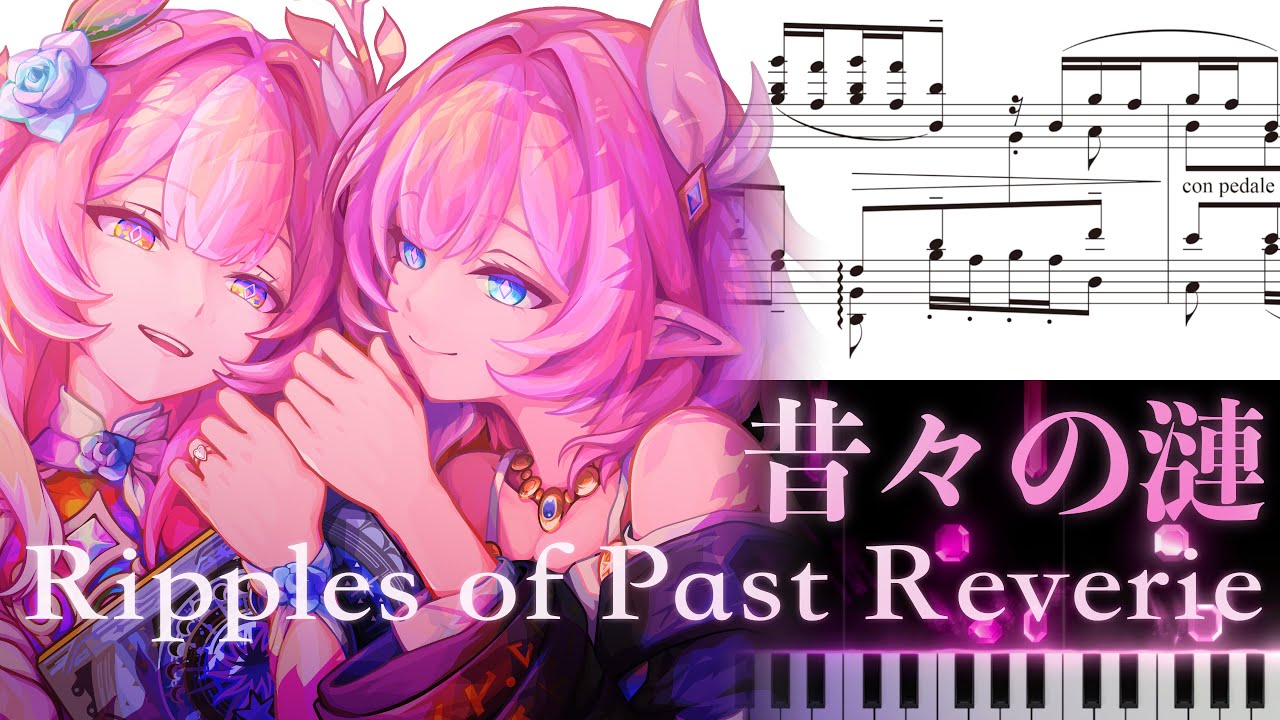 【楽譜】"昔々の漣" によるロマンチックな輪舞曲