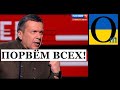 Ну що, Росія прокидається? Чи раби?