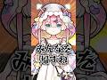 マムルがみんなを帰すね! #メタスト #マムル #あるびぃ #vtuber #shorts