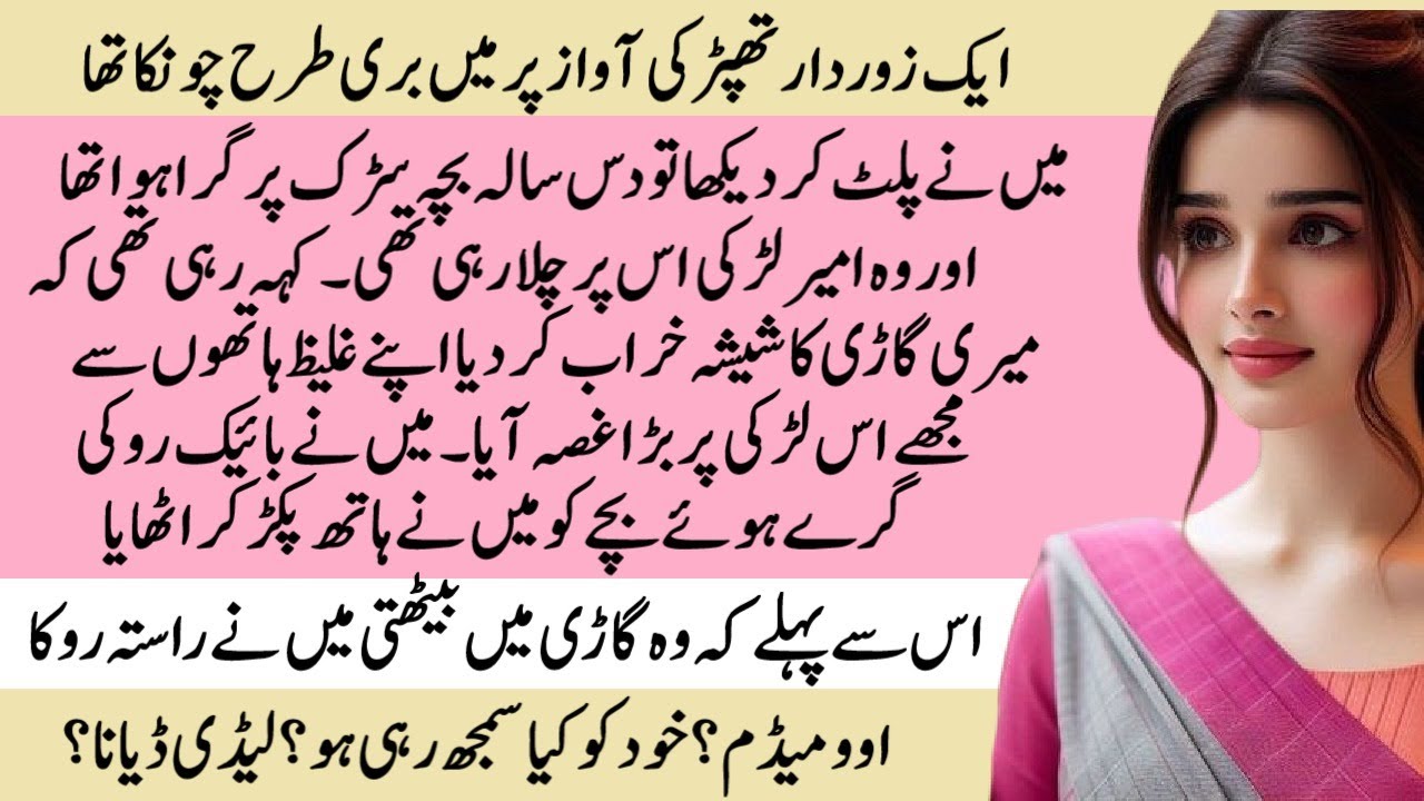 Pagli si Deewani si | MOST ROMANTIC LOVE STORY | Pakeezah Stories