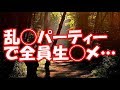 【修羅場】【修羅場】友人「妻が浮気してるっぽい」俺「分かった」→衝撃の不貞行為がバレた!!