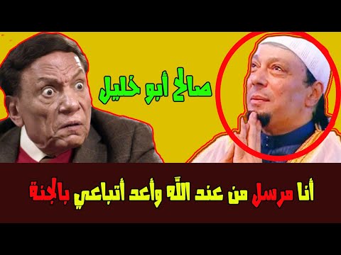 صالح أبو خليل شيخ الصوفية الخليلية بالزقازيق يدعي النبوة وأنه بشارة النبي إبراهيم ويعد أتباعه بالجنة