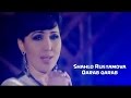 Shahlo Rustamova - Qarab qarab | Шахло Рустамова - Караб караб