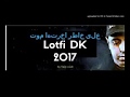      2017 لطفي دوبل كانو 2017 على خاطر اخرتها موت