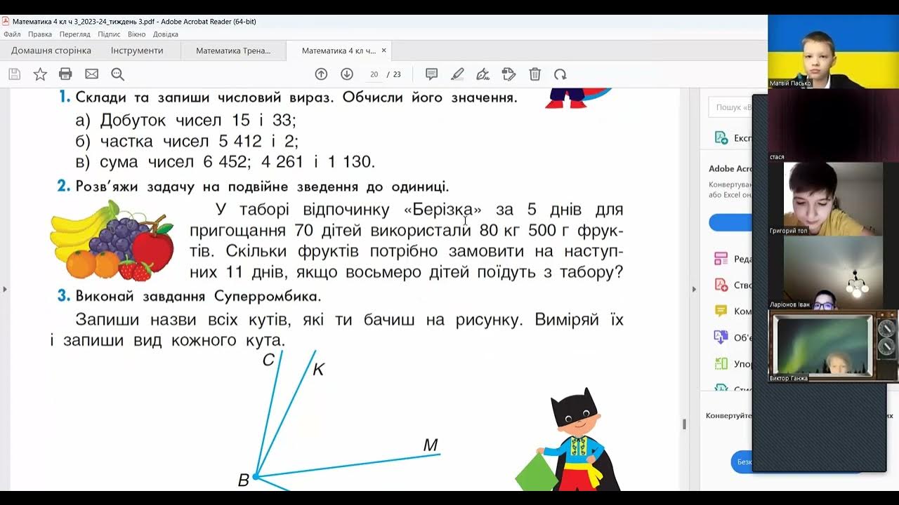 Математика 4 клас "Інтелект України", 29 листопада - YouTube
