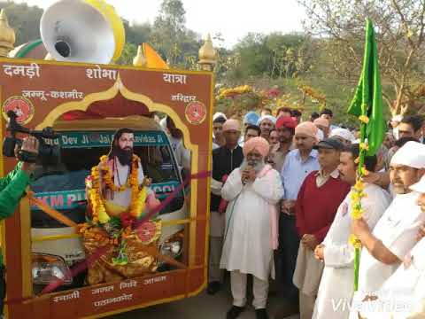 Damri Yatra 2017