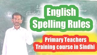 Spelling Rules in Sindhi Language by Youth Education Development YouTube channel.