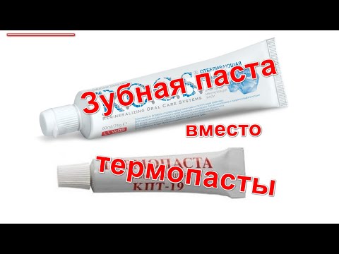 Зубная паста вместо термопасты для процессора AMD. Разрушаем мифы #9