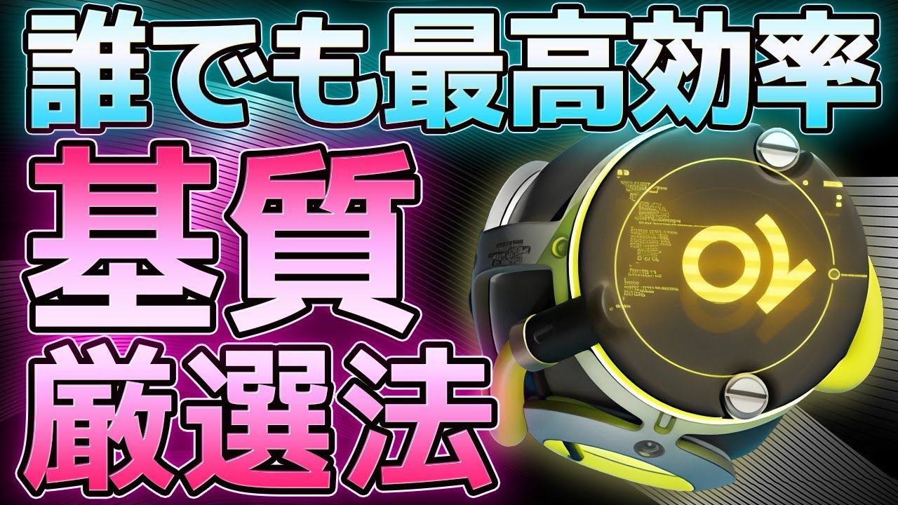 【エンドフィールド】知らないと効率1/3！？基質厳選を最短で終わらせる時短テク完全版【アークナイツ】#エンドフィールド#Endfieldcreators #EndfieldReleaseCc