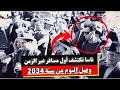 ناسا تكتشف طريقة للسفر عبر الزمن مثل مسلسل عمر أفندي قصة حقيقية