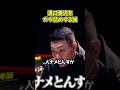 溝口勇児を詰める誠と瓜田純士が怖すぎる…【ブレイキングダウン20/BreakingDown/朝倉未来/オーディション/ブレイキングダウン】#shorts