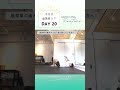 12月は「股関節を整える」20日目。股関節の痛み・つまり感が劇的変化！