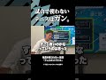 試合で使わないテニスは、ガン🫨#テニス#tennis