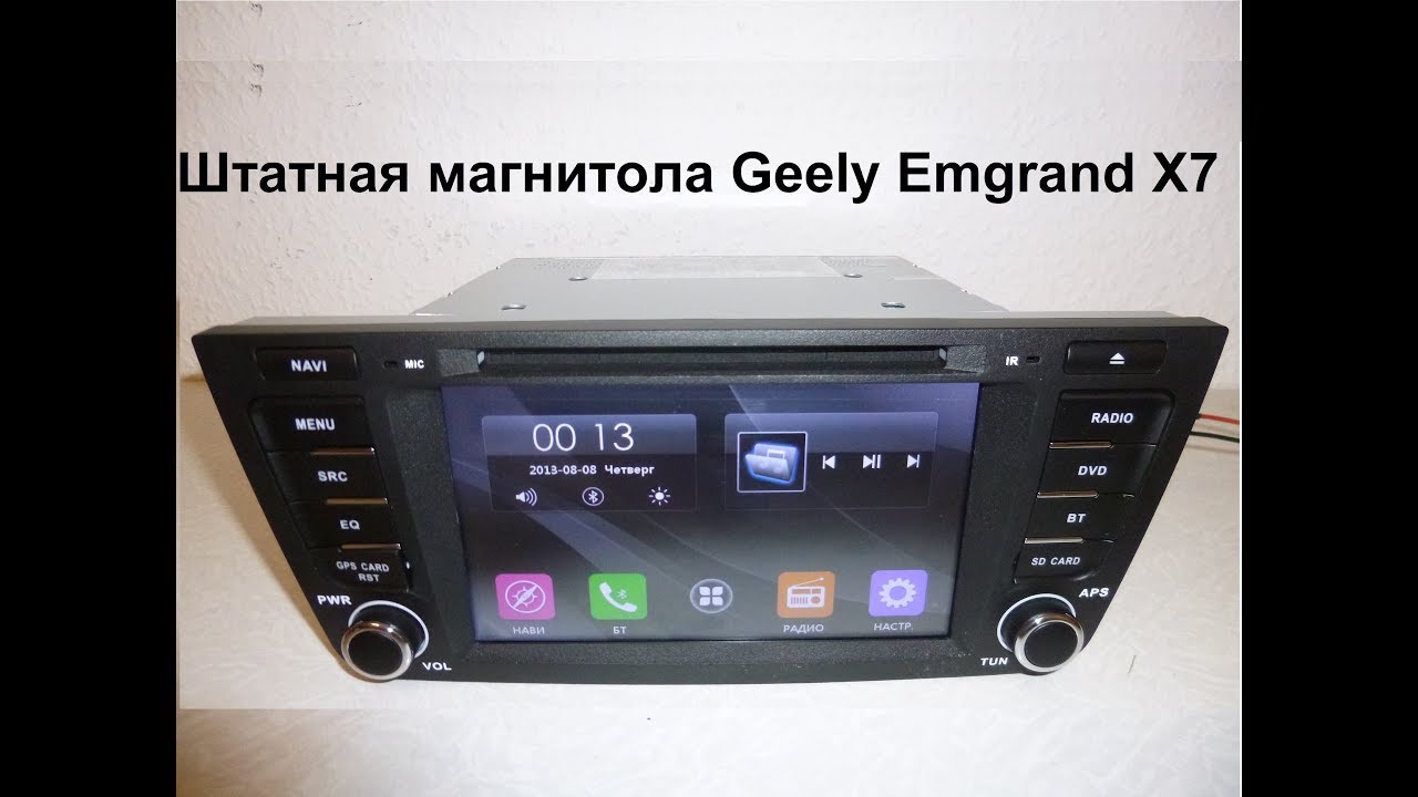 Прошивка магнитолы geely tugela
