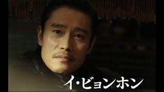 日本統治時代の韓国を舞台にしたサスペンス／映画『密偵』予告編