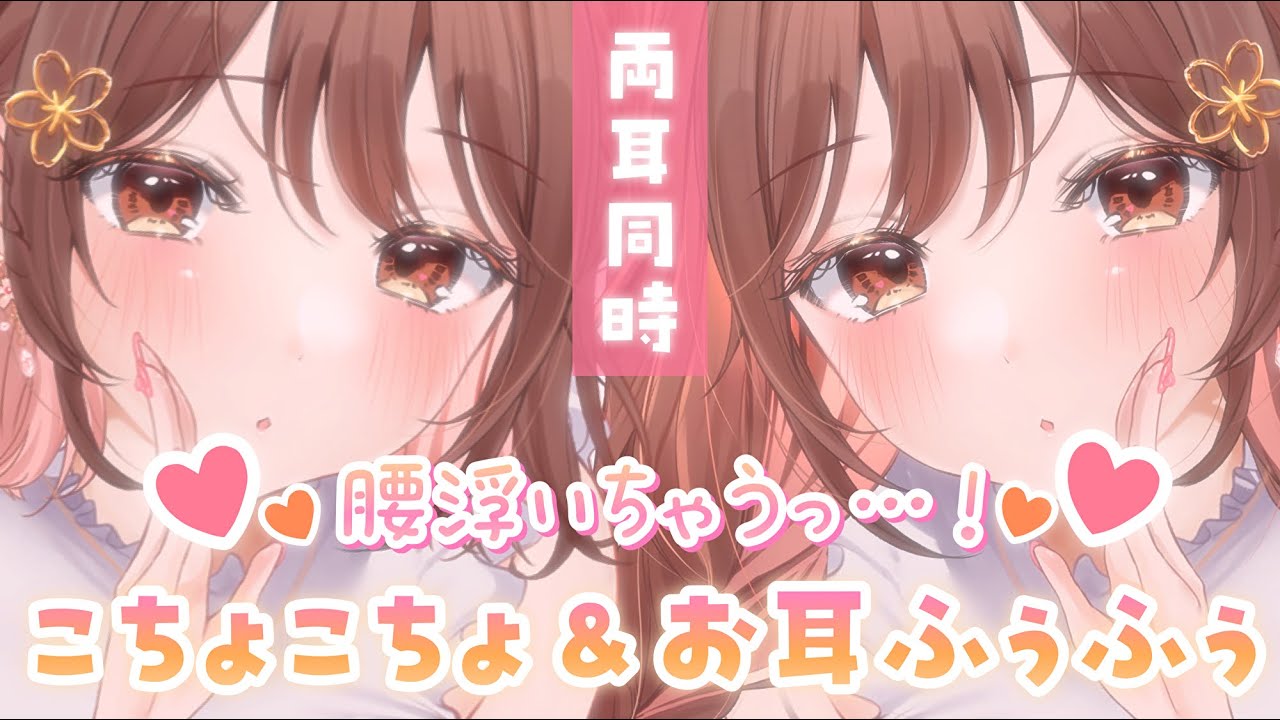 【ASMR】頑張ってガマンして…？両耳からこちょこちょ＆お耳ふぅふぅこうげきっ！[Breathing in your ears & tickling]