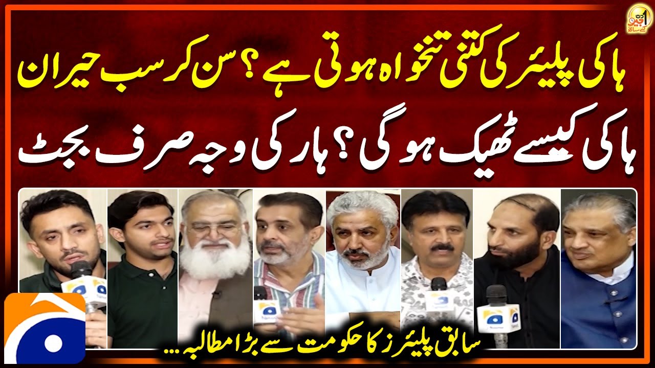 Big Demand from Former Players - Salaries of Hockey Players? - Akhtar ...