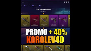 FORCEDROP: промокод REF0C5ED442 +40% csgo #cs2 #кс2 #ксго #промокод #промокодforcedrop