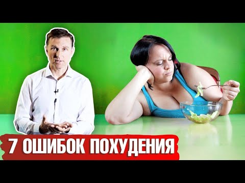 Почему не получается похудеть? Рассмотрим самые популярные ошибки 🔴