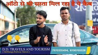 Darbhanga के इस Cab का किराया है ऑटो से भी है सस्ता 🤔 🤔कैब बुकिंग के लिए संपर्क करे 👉+91 79797 66654 screenshot 5