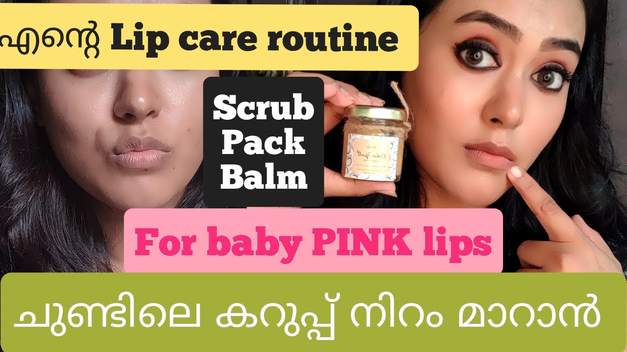 My Lip Care ProductsHow to get rid of pigmented Lips YouTube