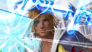 DFFAC対戦動画1253 チャージ&アサルトティーダ