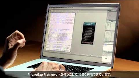[Dreamweaver CS6: 新機能] PhoneGap対応